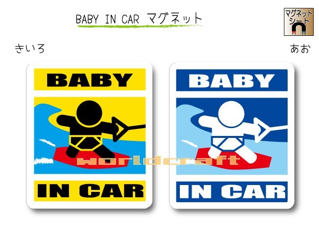 BABY IN CAR　マグネット【ウェイクボ