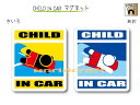 CHILD IN CAR　マグネット【ボディーボードバージョン】〜子供が乗っています〜・カー用品・かわいい　子どもグッズ・セーフティードライブ・パパママ,KIDS　・海大好き・波乗り