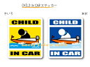 CHILD IN CAR　ステッカー（シール）【競艇・ボートレースバージョン】〜子供が乗っています〜・カー用品・かわいい　子どもグッズ・セーフティードライブ・パパママ,KIDS　・海大好き・モーターボート