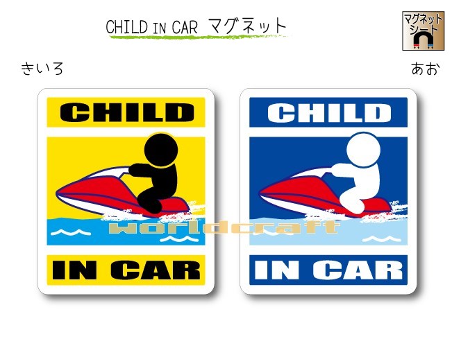 CHILD IN CAR　マグネット【ジェットス