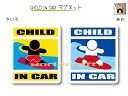 CHILD IN CAR　マグネット【サーフィンバージョン】〜子供が乗っています〜・カー用品・かわいい　子どもグッズ・セーフティードライブ・パパママ,KIDS