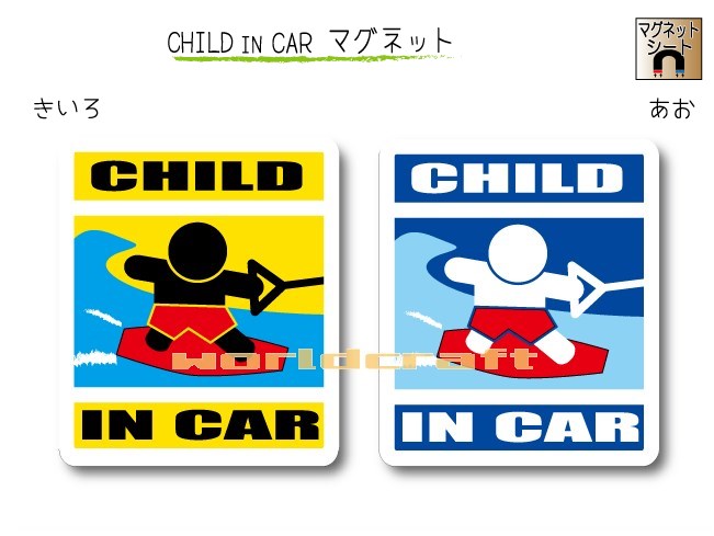 CHILD IN CAR　マグネット【ウェイクボ