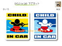 CHILD IN CAR　マグネット【ウェイクボードバージョン】〜子供が乗っています〜・カー用品・かわいい　子どもグッズ・セーフティードライブ・パパママ,KIDS　・海大好き・波乗り