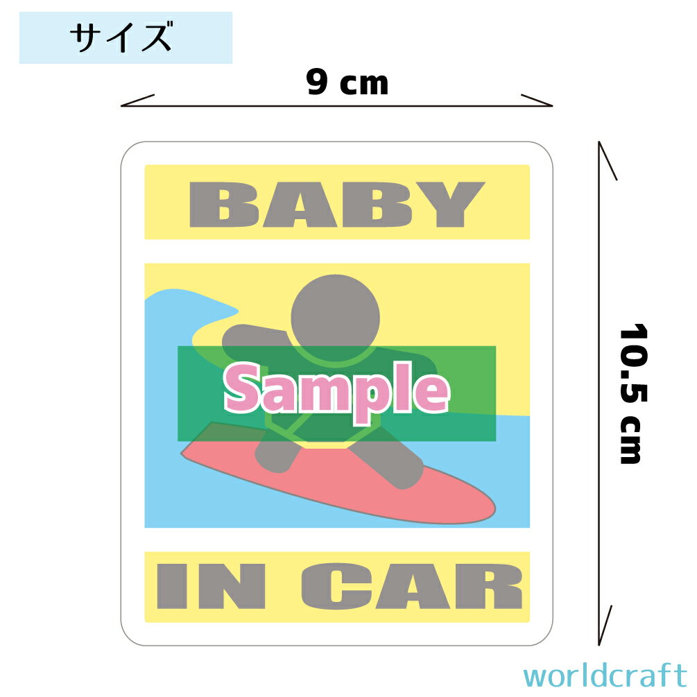 CHILD IN CAR マグネット【サーフィ...の紹介画像2