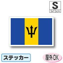 バルバドス国旗ステッカー(シール)屋外耐候耐水 Sサイズ 5cm×7.5cm /スーツケースや車などに! 防水 通販 販売 楽天 海外旅行