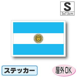 アルゼンチン国旗ステッカー（シール）屋外耐候耐水 Sサイズ 5cm×7.5cm　南米　／スーツケースや車など..