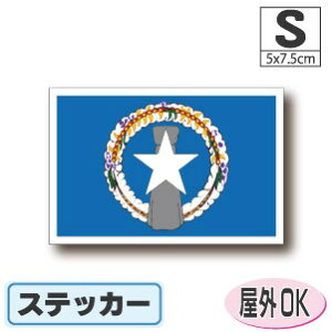 北マリアナ諸島旗ステッカー(シール)屋外耐候耐水 Sサイズ 5cm×7.5cm アメリカ・USA・アメリカングッズ /スーツケースや車などに! 防水 通販 販売 楽天 海外旅行