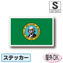 ワシントン州旗ステッカー(シール)屋外耐候耐水 Sサイズ 5cm×7.5cm アメリカ・USA・アメリカングッズ /スーツケースや車などに! 防水 通販 販売 楽天 海外旅行