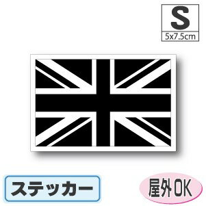 【ブラック】イギリス国旗ステッカー（シール）屋外耐候耐水 Sサイズ 5cm×7.5cm　ユニオンジャック　／..