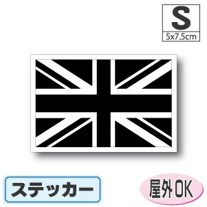 【ブラック】イギリス国旗ステッカー（シール）屋外耐候耐水 Sサイズ 5cm×7.5cm　ユニオンジャック　／スーツケースや車などに！　防水 通販 販売 楽天 海外旅行