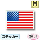 アメリカ国旗ステッカー(シール)屋外耐候耐水 Mサイズ 8cm×12cm/アメリカン /スーツケースや車などに! 防水 通販 販売 楽天 海外旅行(3)
