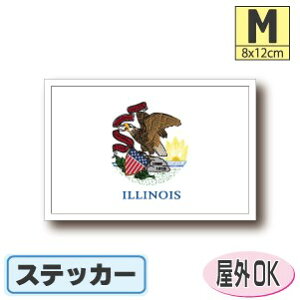 イリノイ州旗ステッカー(シール)屋外耐候耐水 Mサイズ 8cm×12cm アメリカ・USA・アメリカングッズ /スーツケースや車などに! 防水 通販 販売 楽天 海外旅行