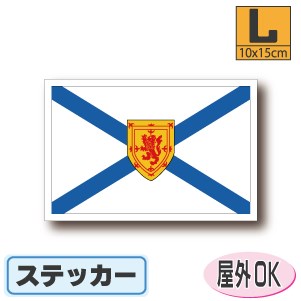 ノバスコシア州旗ステッカー（シール）屋外耐候耐水 Lサイズ 10cm×15cm　　カナダ　／スーツケースや車などに！　防水 通販 販売 楽天 海外旅行(3)