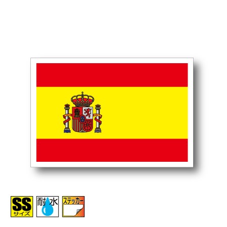 スペイン国旗ステッカー（シール）