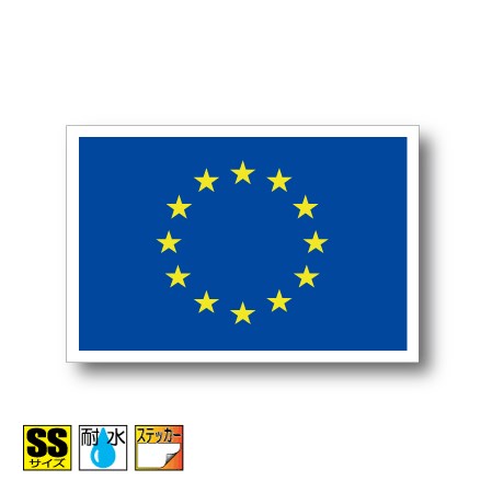 EU旗 ヨーロッパ連合旗ステッカー（