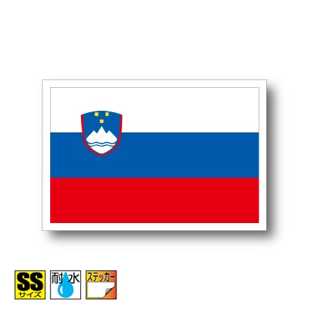 スロベニア国旗ステッカー（シール