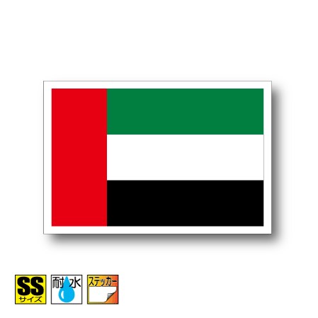 アラブ首長国連邦(UAE)国旗ステッカ