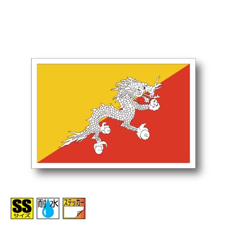 ブータン国旗ステッカー（シール）