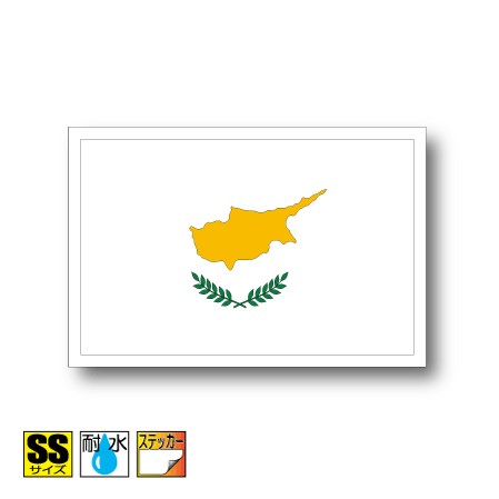 キプロス国旗ステッカー（シール）