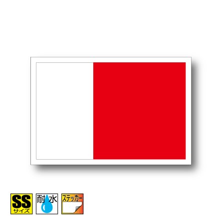 ドバイ首長国国旗ステッカー（シール）屋外耐候耐水 SSサイズ 3.3cm×5cm　アジア　／防水 旗 長持ち UVカット 小さい 小さめ 海外 旅行 スポーツ 観戦 応援 車 スーツケース 小物 スマホ 携帯 雑貨 グッズ