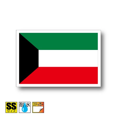 クウェート国旗ステッカー（シール