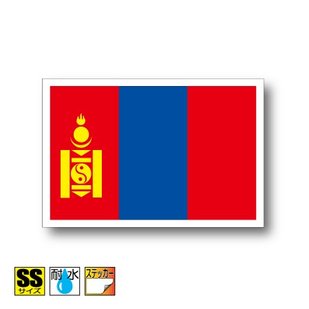 モンゴル国旗ステッカー（シール）