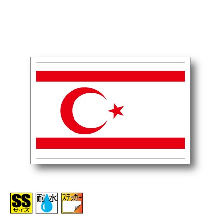 北キプロス国旗ステッカー（シール