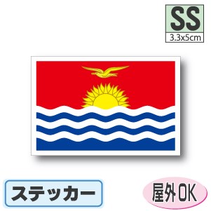 キリバス国旗ステッカー（シール）