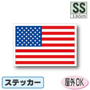 アメリカ国旗ステッカー（シール）