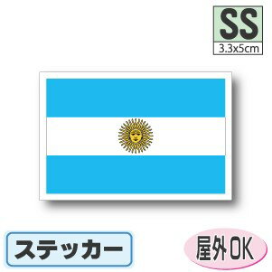 アルゼンチン国旗ステッカー（シー