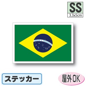 ブラジル国旗ステッカー（シール）