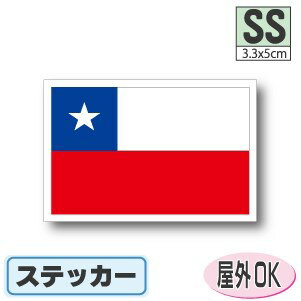 チリ国旗ステッカー（シール）屋外