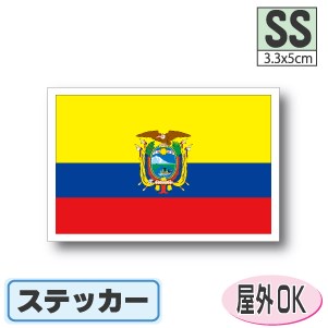 エクアドル国旗ステッカー（シール