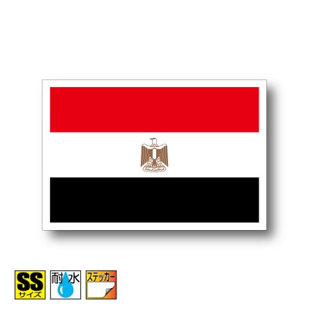 エジプト国旗ステッカー（シール）