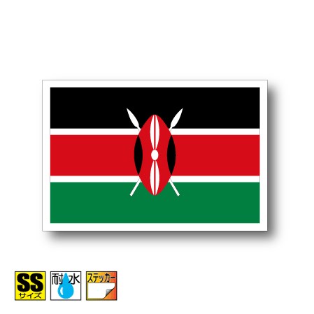 ケニア国旗ステッカー（シール）屋