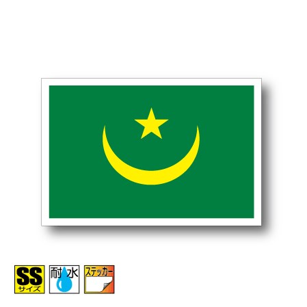 モーリタニア国旗ステッカー（シー