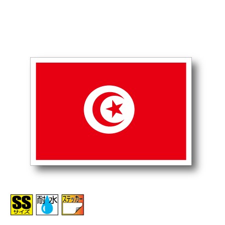 チュニジア国旗ステッカー（シール