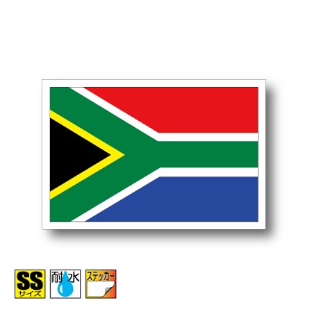 南アフリカ国旗ステッカー（シール