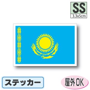 カザフスタン国旗ステッカー（シー