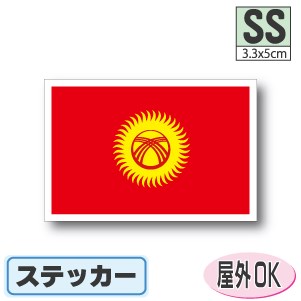 キルギス国旗ステッカー（シール）