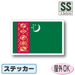 トルクメニスタン国旗ステッカー（