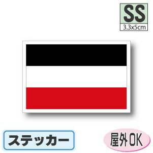 ドイツ帝国国旗ステッカー（シール