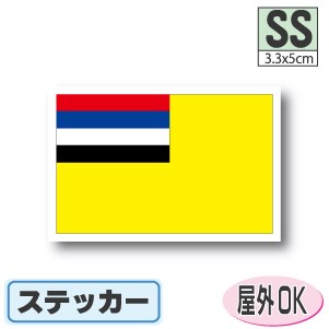 満州国旗ステッカー（シール）屋外