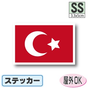 オスマン帝国国旗ステッカー（シール）屋外耐候耐水 SSサイズ 3.3cm×5cm　オスマントルコ　／防水 旗 長持ち UVカット 小さい 小さめ 海外 旅行 スポーツ 観戦 応援 車 スーツケース 小物 スマホ 携帯 雑貨 グッズ