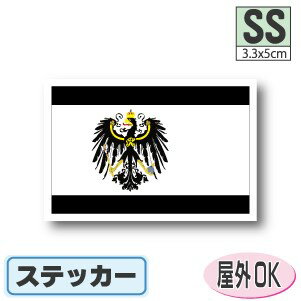プロイセン王国国旗ステッカー（シ