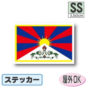 チベット旗ステッカー（シール）屋