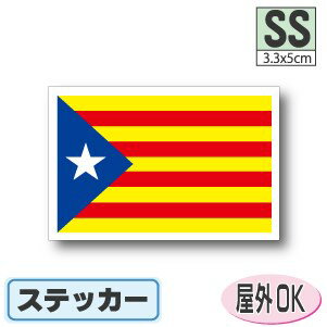 カタルーニャ旗ステッカー（シール