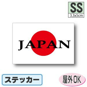 JAPAN＋日本国旗ステッカー（シール