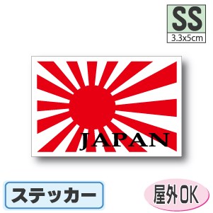 JAPAN＋旭日旗ステッカー（シール）