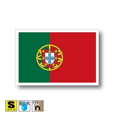 ポルトガル国旗マグネット Sサイズ 